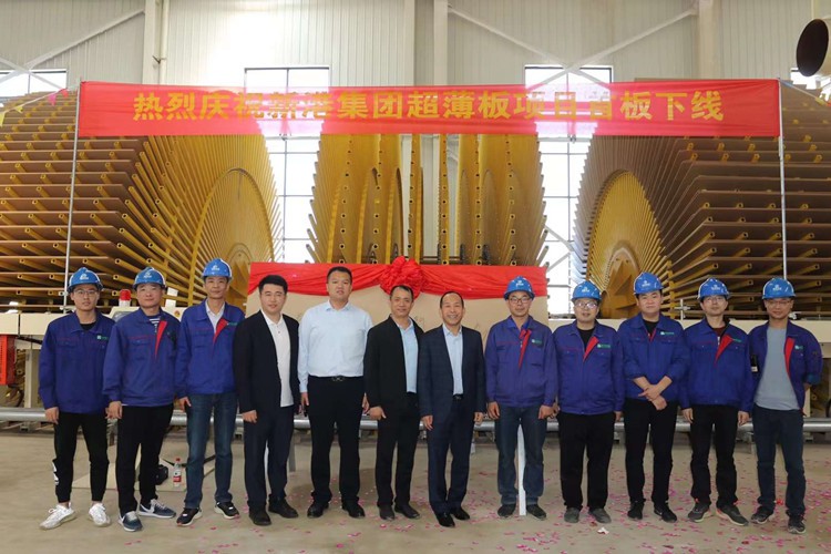 XG MDF FACTORY OPENING