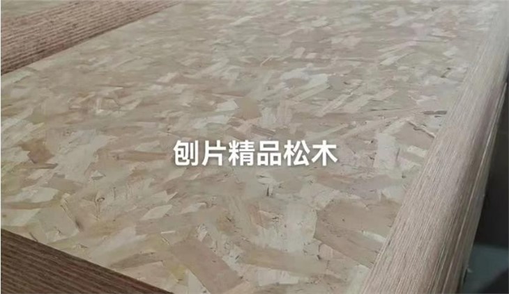 OSB For Packaging, Construction, Decoration, Furniture